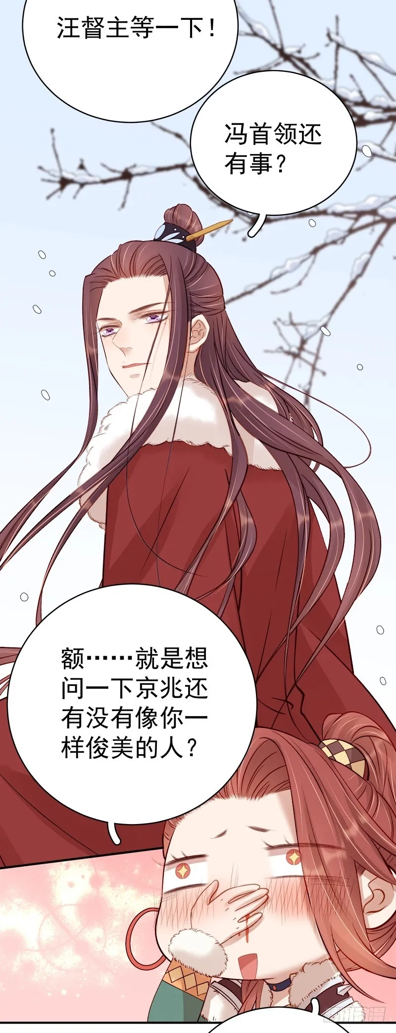 重活一世：那个男人权倾朝野,第94话 念想,第23张