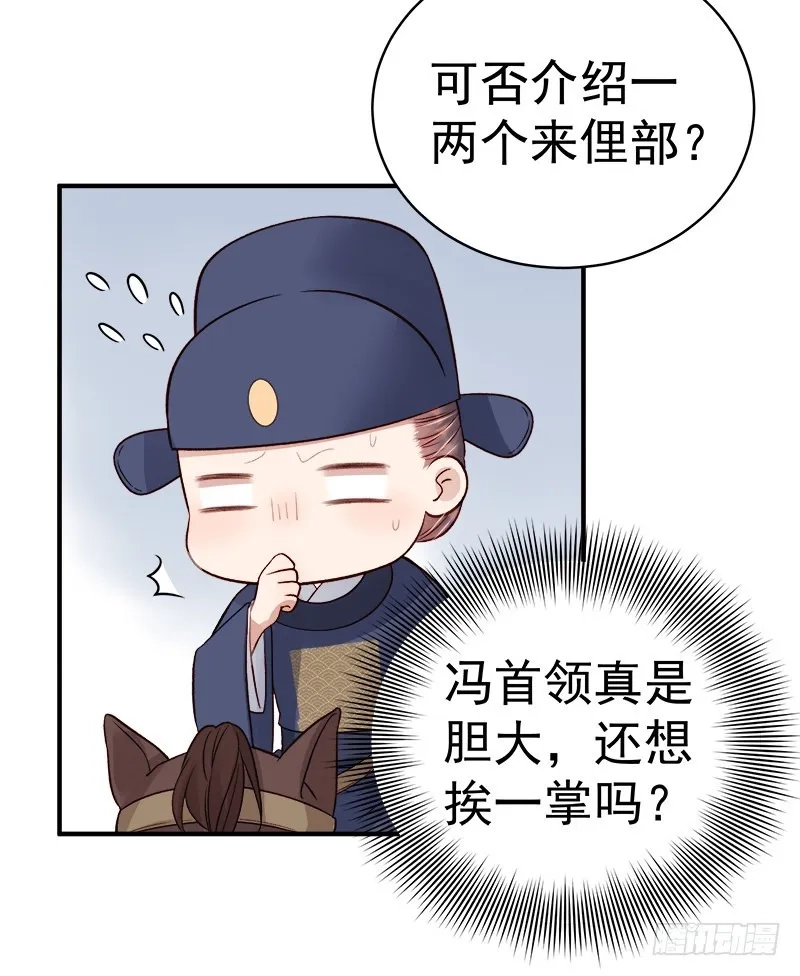 重活一世：那个男人权倾朝野,第94话 念想,第24张