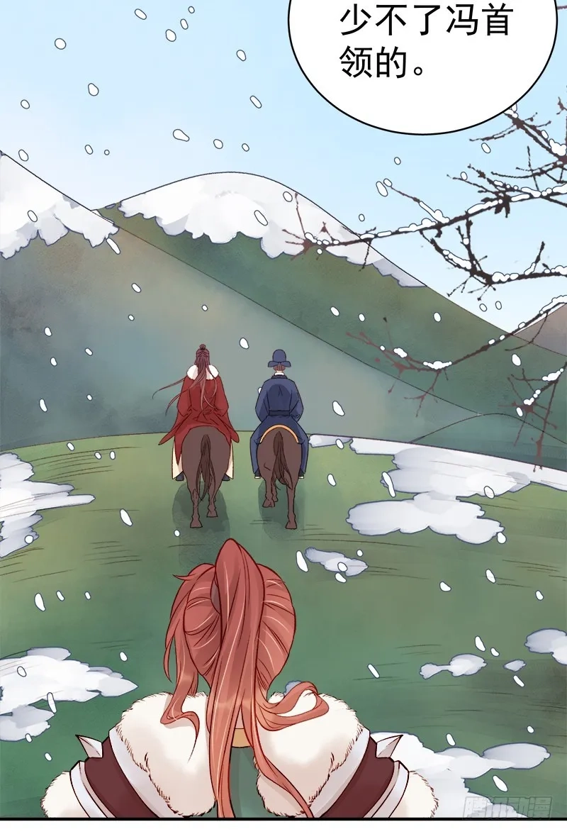 重活一世：那个男人权倾朝野,第94话 念想,第26张