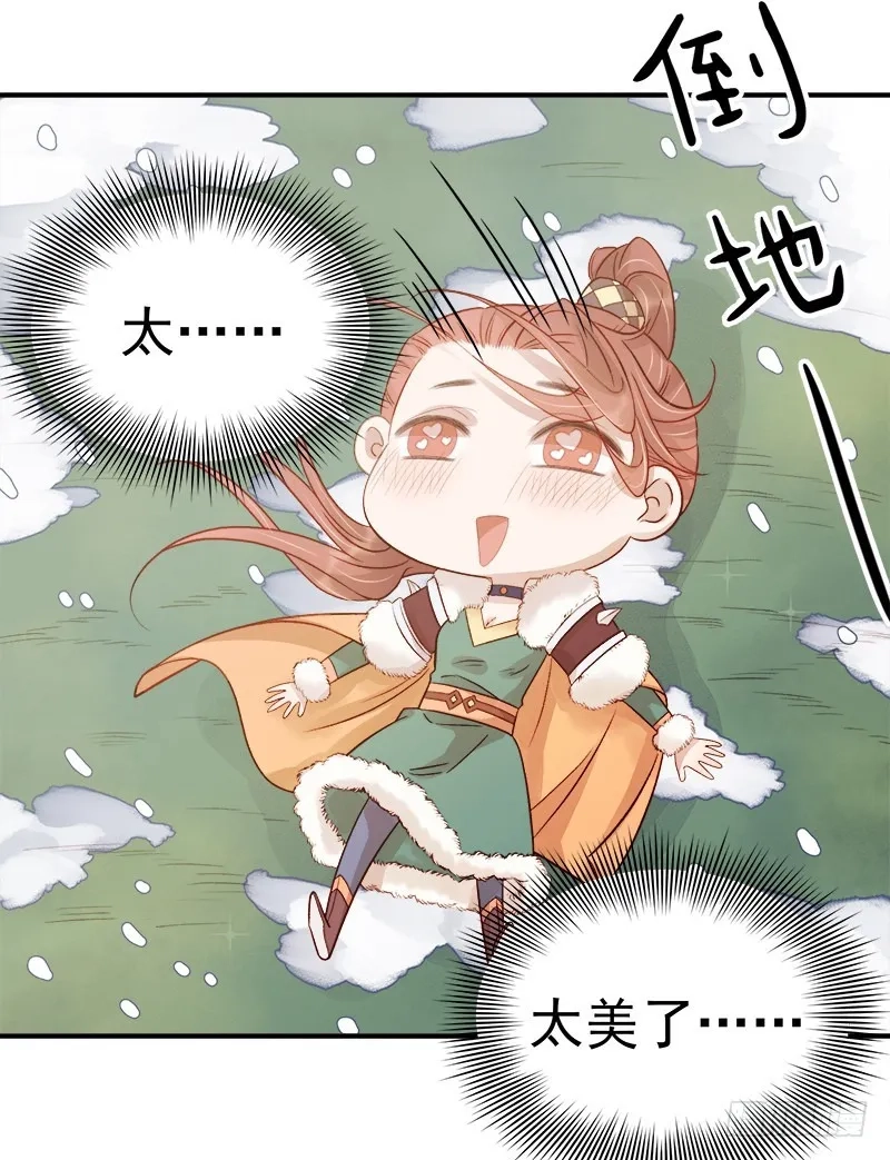 重活一世：那个男人权倾朝野,第94话 念想,第27张