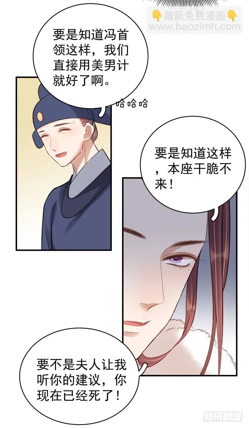重活一世：那个男人权倾朝野,第94话 念想,第28张