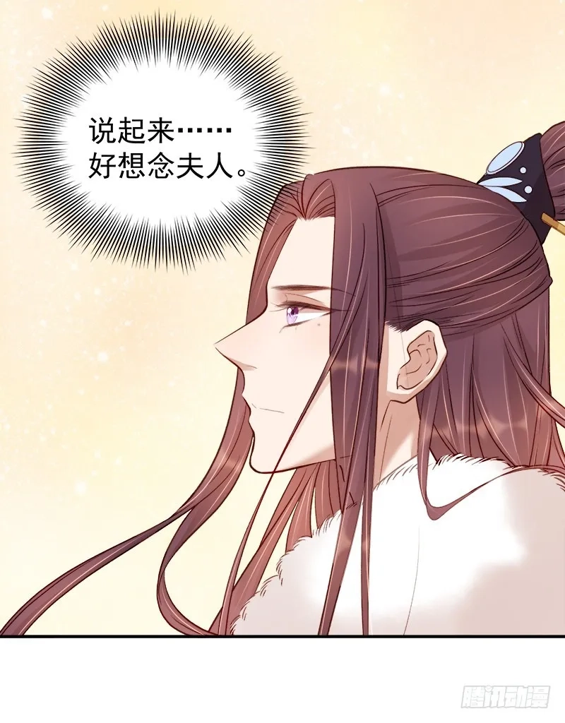 重活一世：那个男人权倾朝野,第94话 念想,第29张