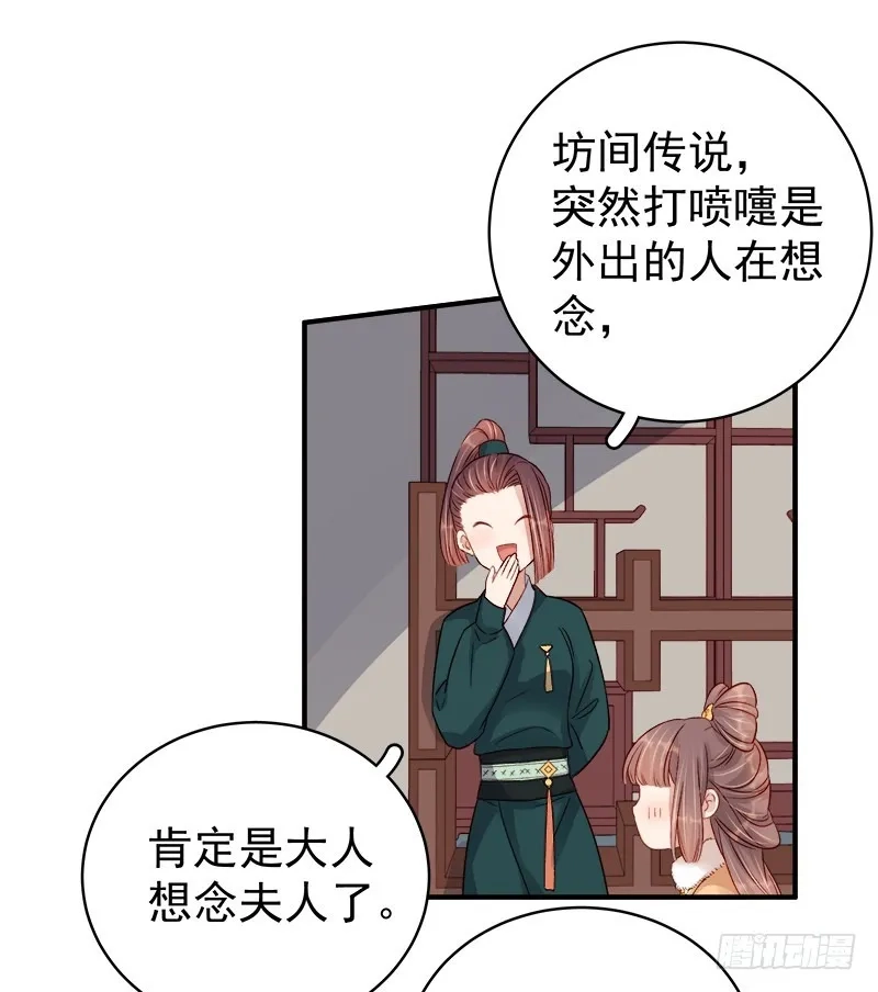 重活一世：那个男人权倾朝野,第94话 念想,第33张