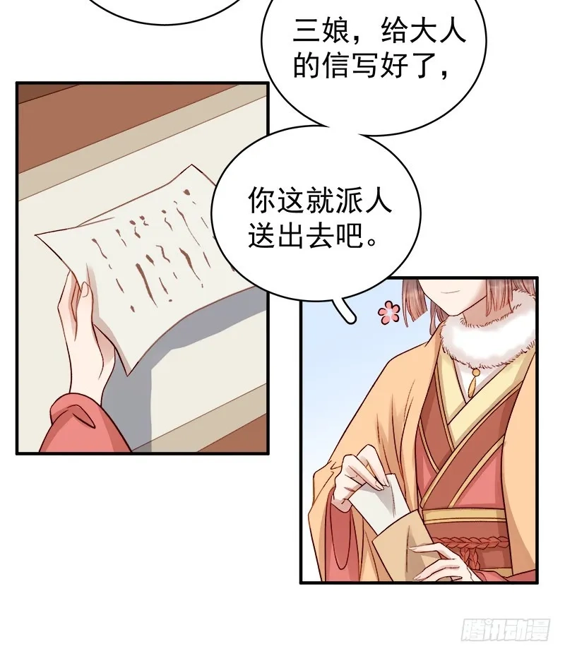 重活一世：那个男人权倾朝野,第94话 念想,第34张