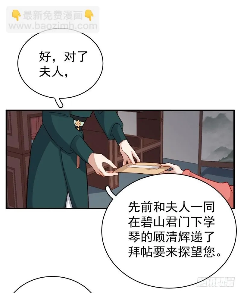 重活一世：那个男人权倾朝野,第94话 念想,第35张