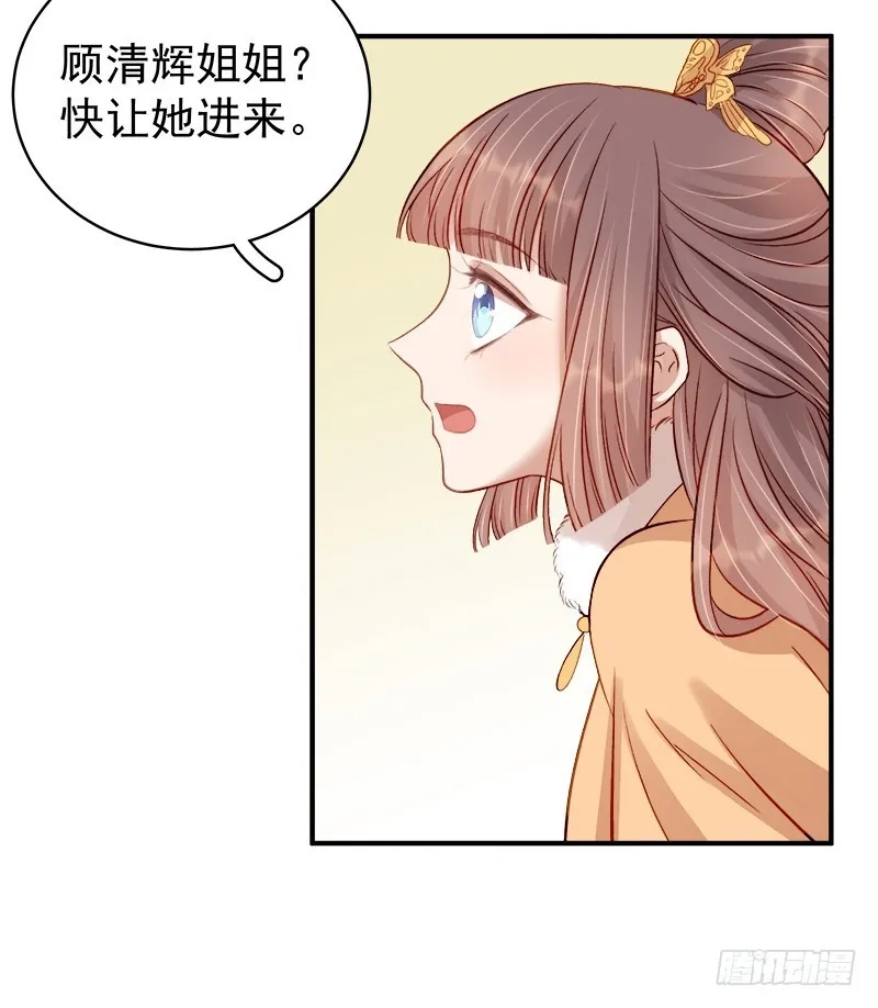 重活一世：那个男人权倾朝野,第94话 念想,第36张
