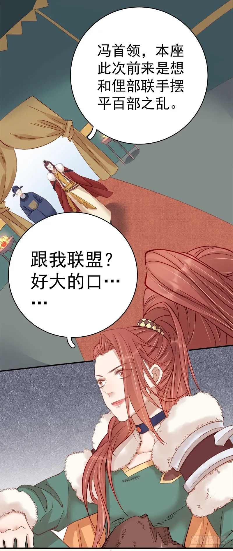 重活一世：那个男人权倾朝野,第94话 念想,第4张