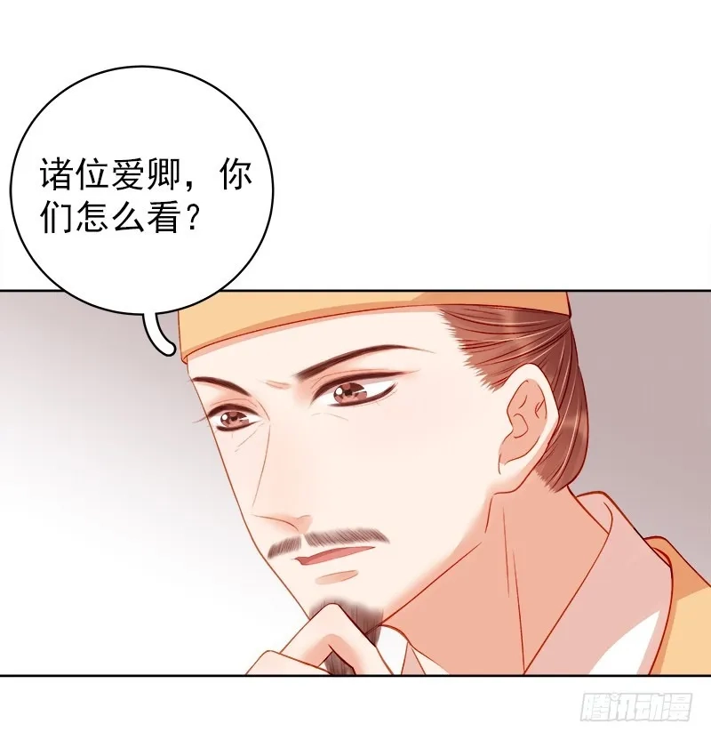 重活一世：那个男人权倾朝野,第81话  怀疑,第11张