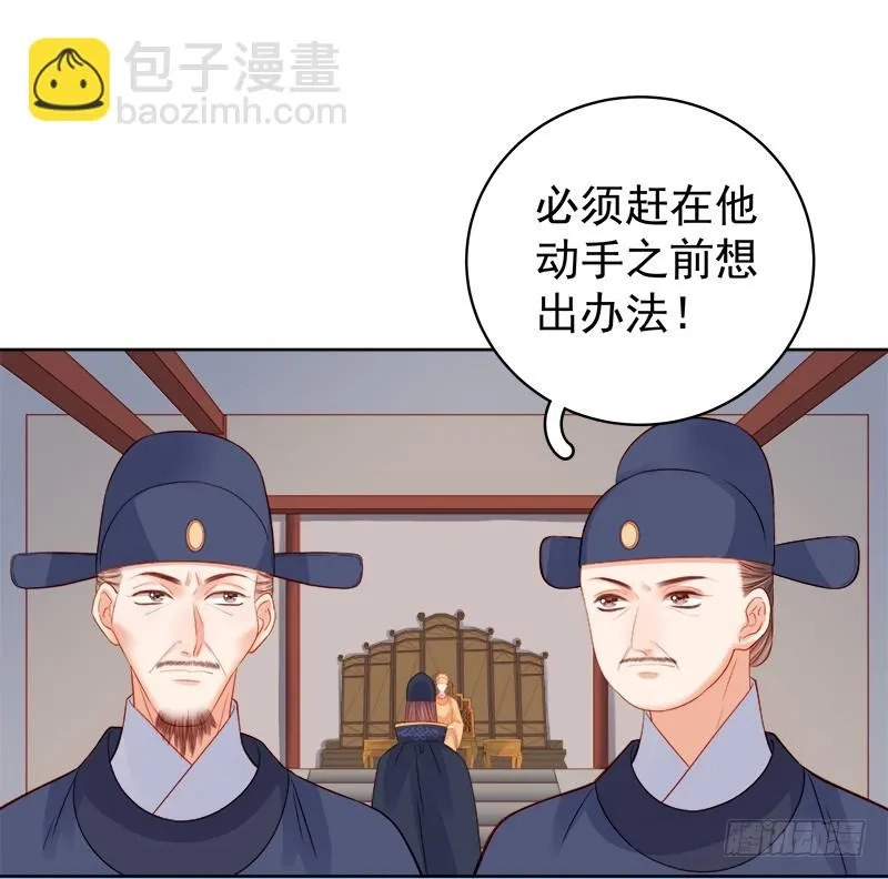 重活一世：那个男人权倾朝野,第81话  怀疑,第21张
