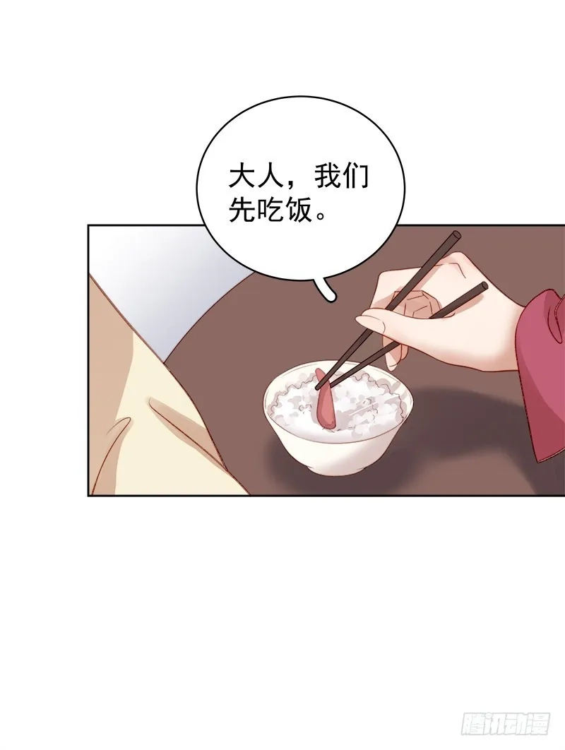 重活一世：那个男人权倾朝野,第81话  怀疑,第40张