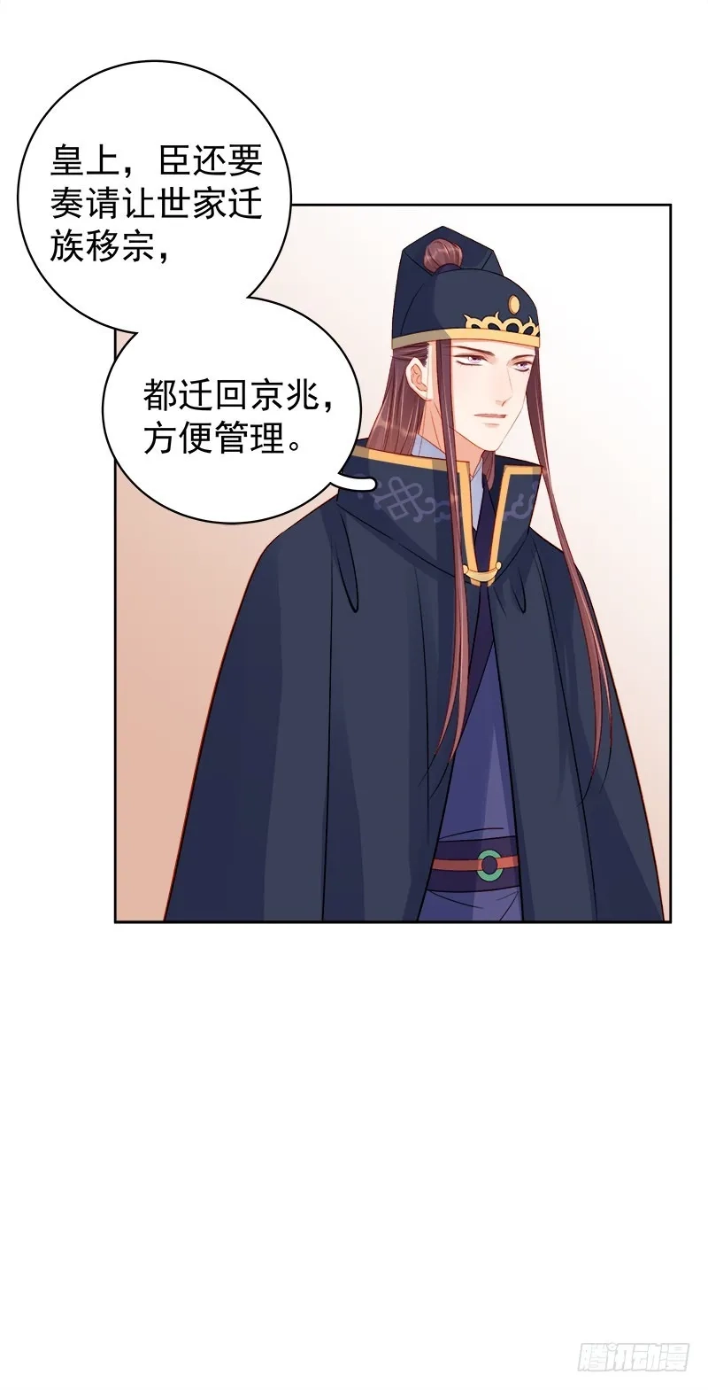重活一世：那个男人权倾朝野,第81话  怀疑,第7张
