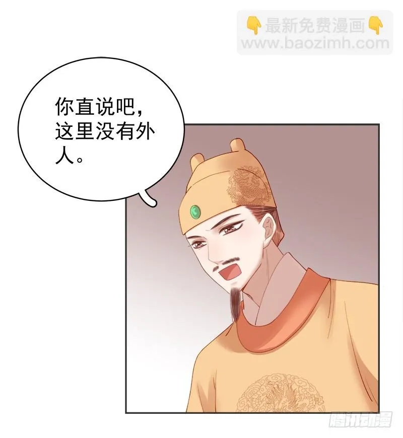 重活一世：那个男人权倾朝野,第83话 查明真相,第11张