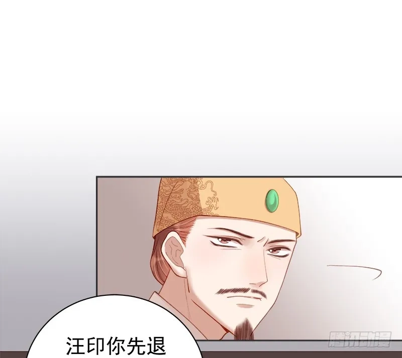 重活一世：那个男人权倾朝野,第83话 查明真相,第14张