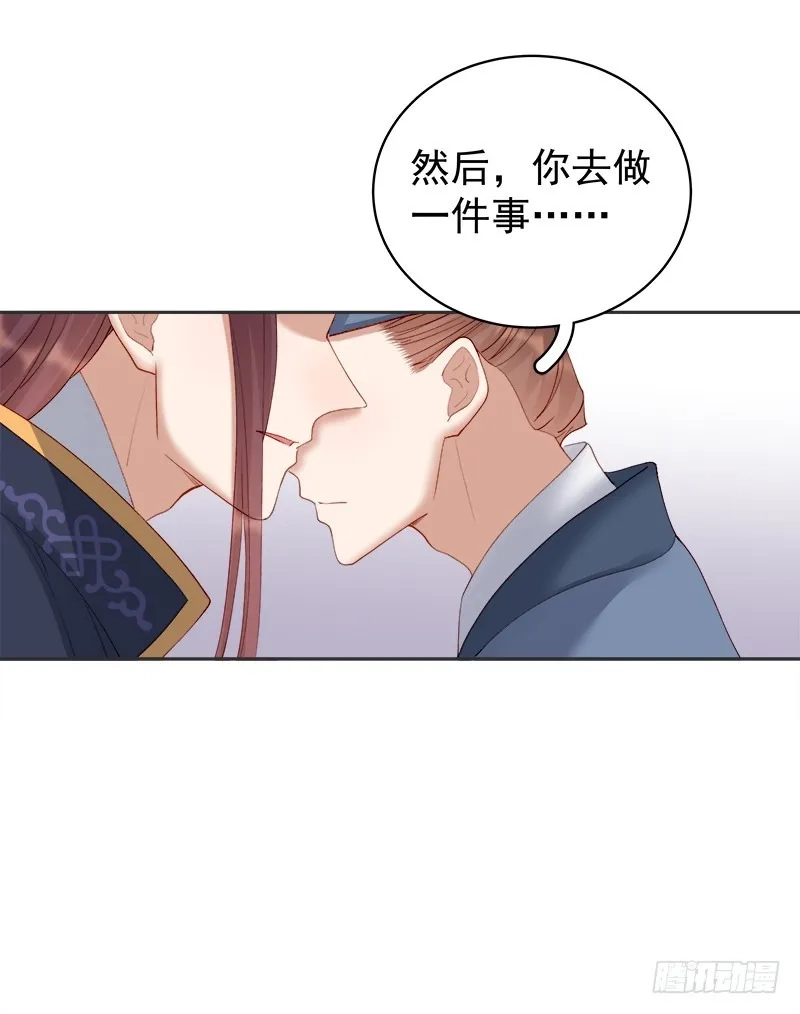 重活一世：那个男人权倾朝野,第83话 查明真相,第19张
