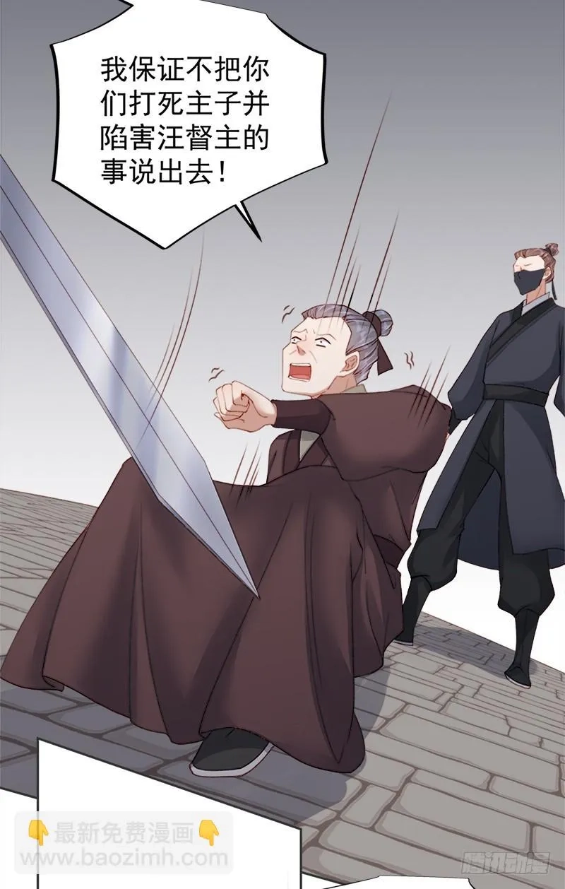 重活一世：那个男人权倾朝野,第83话 查明真相,第22张