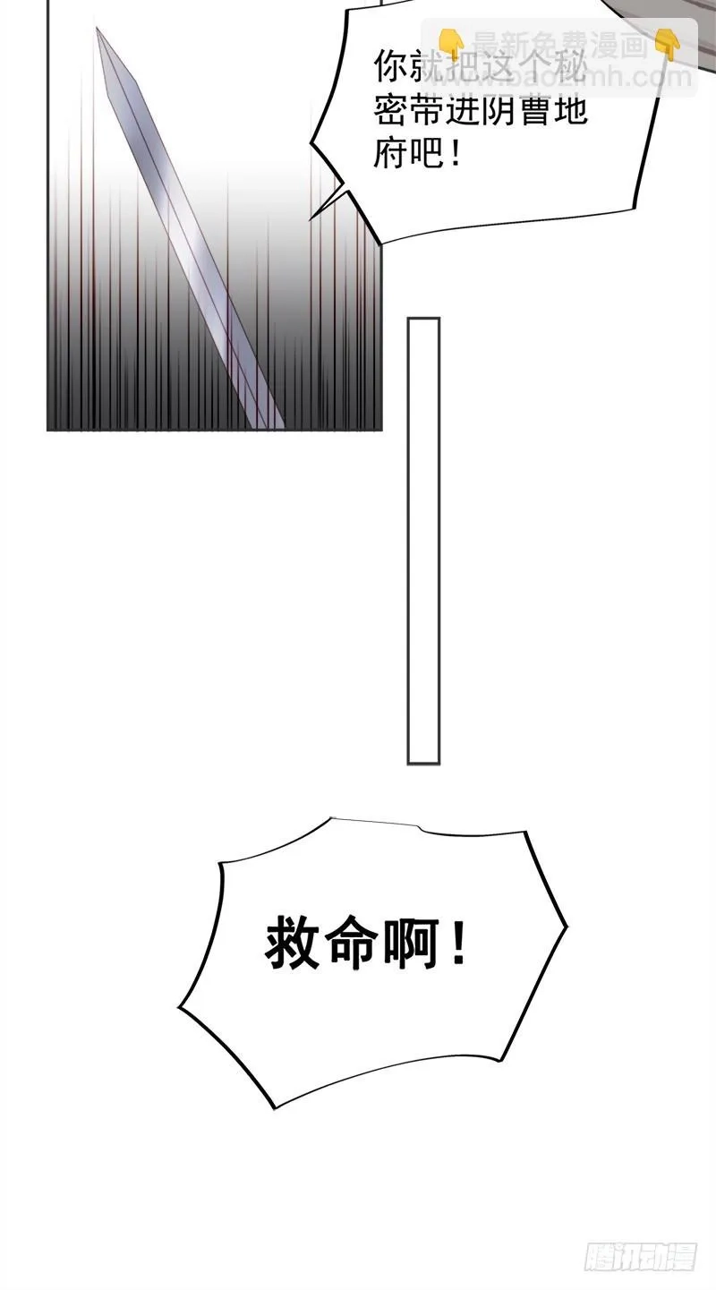 重活一世：那个男人权倾朝野,第83话 查明真相,第23张