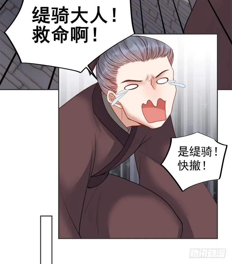 重活一世：那个男人权倾朝野,第83话 查明真相,第25张