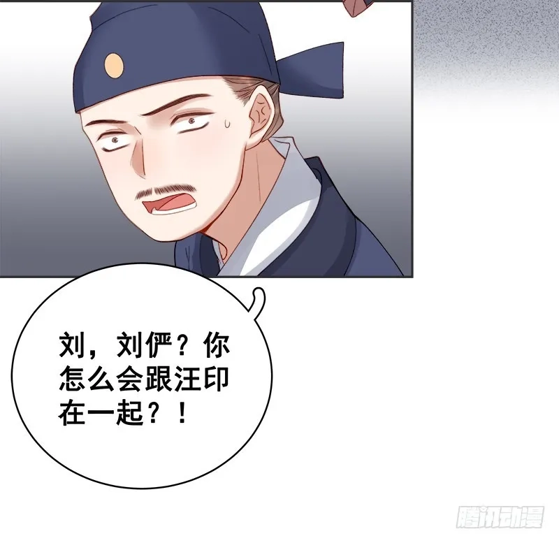 重活一世：那个男人权倾朝野,第83话 查明真相,第29张