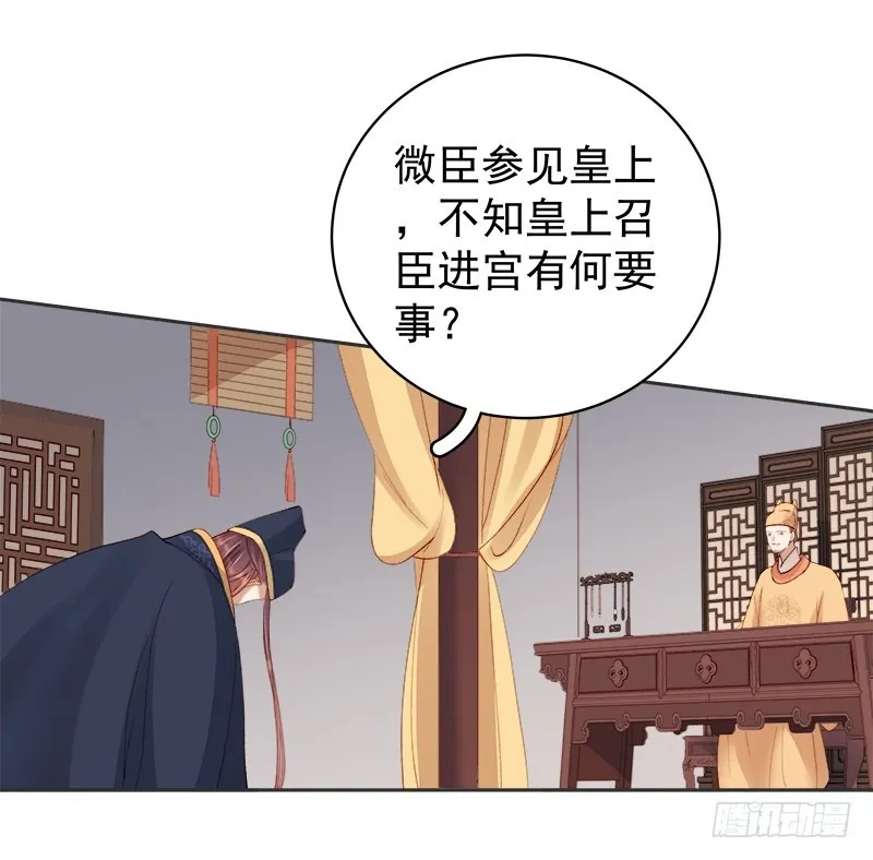 重活一世：那个男人权倾朝野,第83话 查明真相,第3张