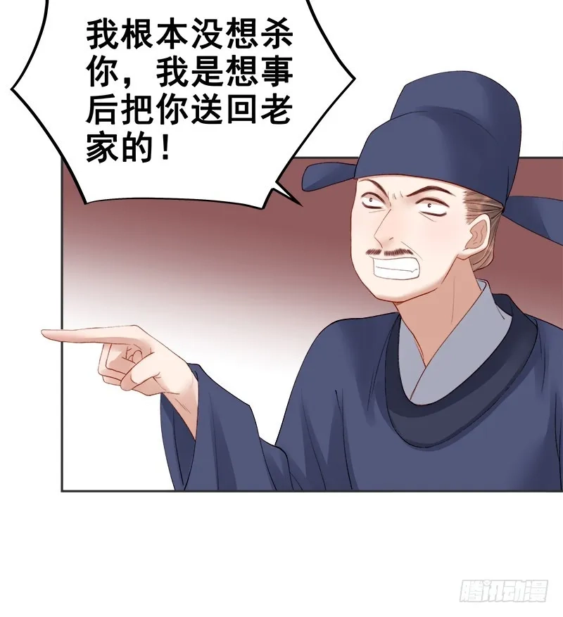 重活一世：那个男人权倾朝野,第83话 查明真相,第35张