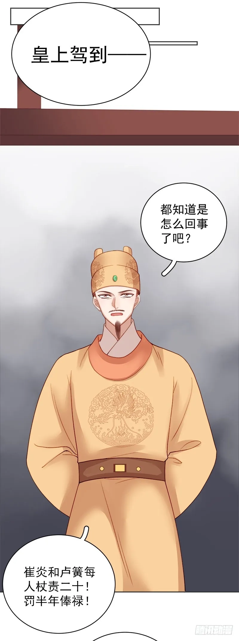 重活一世：那个男人权倾朝野,第83话 查明真相,第38张