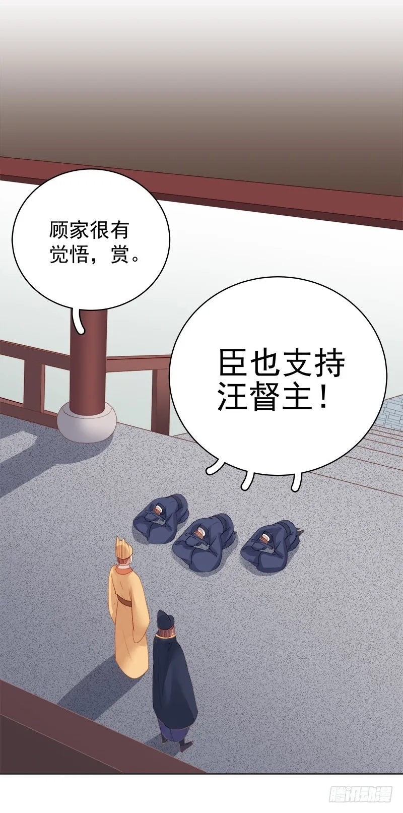 重活一世：那个男人权倾朝野,第83话 查明真相,第41张