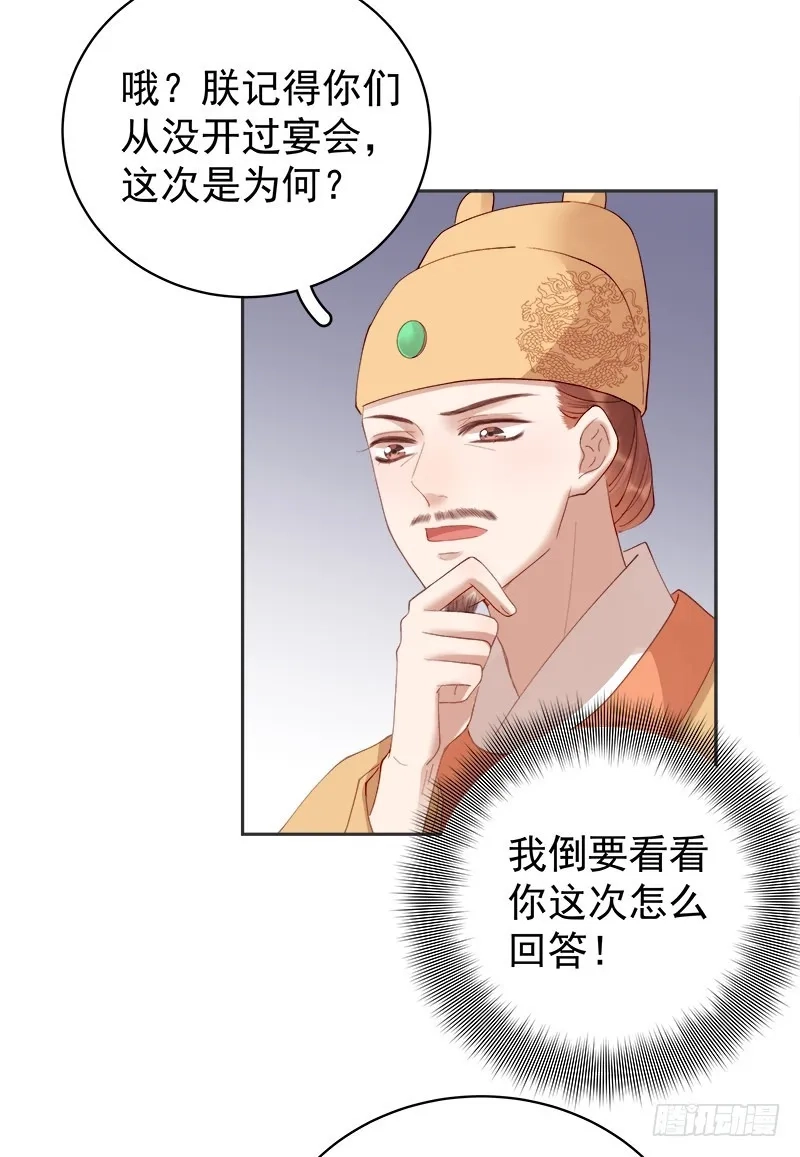 重活一世：那个男人权倾朝野,第83话 查明真相,第6张