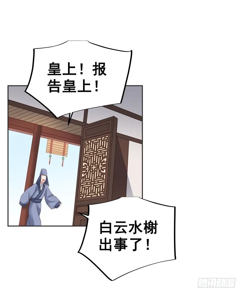 重活一世：那个男人权倾朝野,第83话 查明真相,第9张