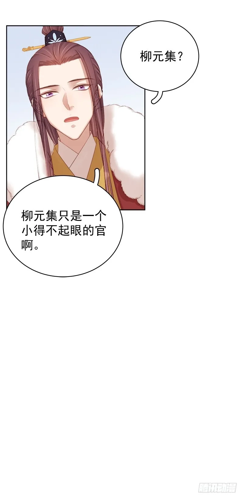 重活一世：那个男人权倾朝野,第92话 嘲讽,第10张