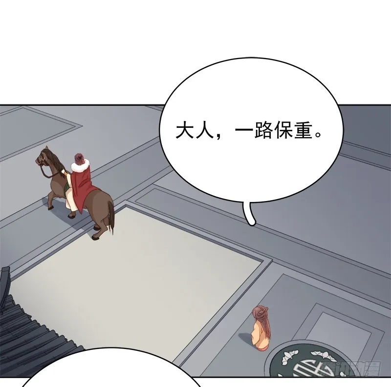 重活一世：那个男人权倾朝野,第92话 嘲讽,第14张