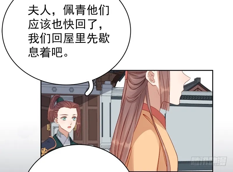 重活一世：那个男人权倾朝野,第92话 嘲讽,第15张
