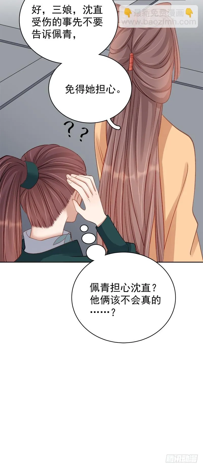 重活一世：那个男人权倾朝野,第92话 嘲讽,第16张