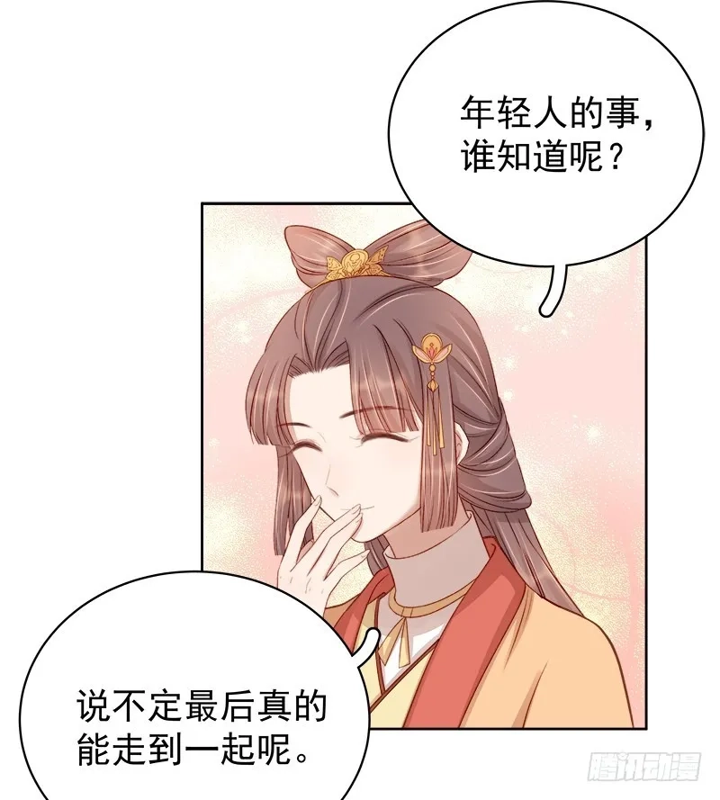重活一世：那个男人权倾朝野,第92话 嘲讽,第17张