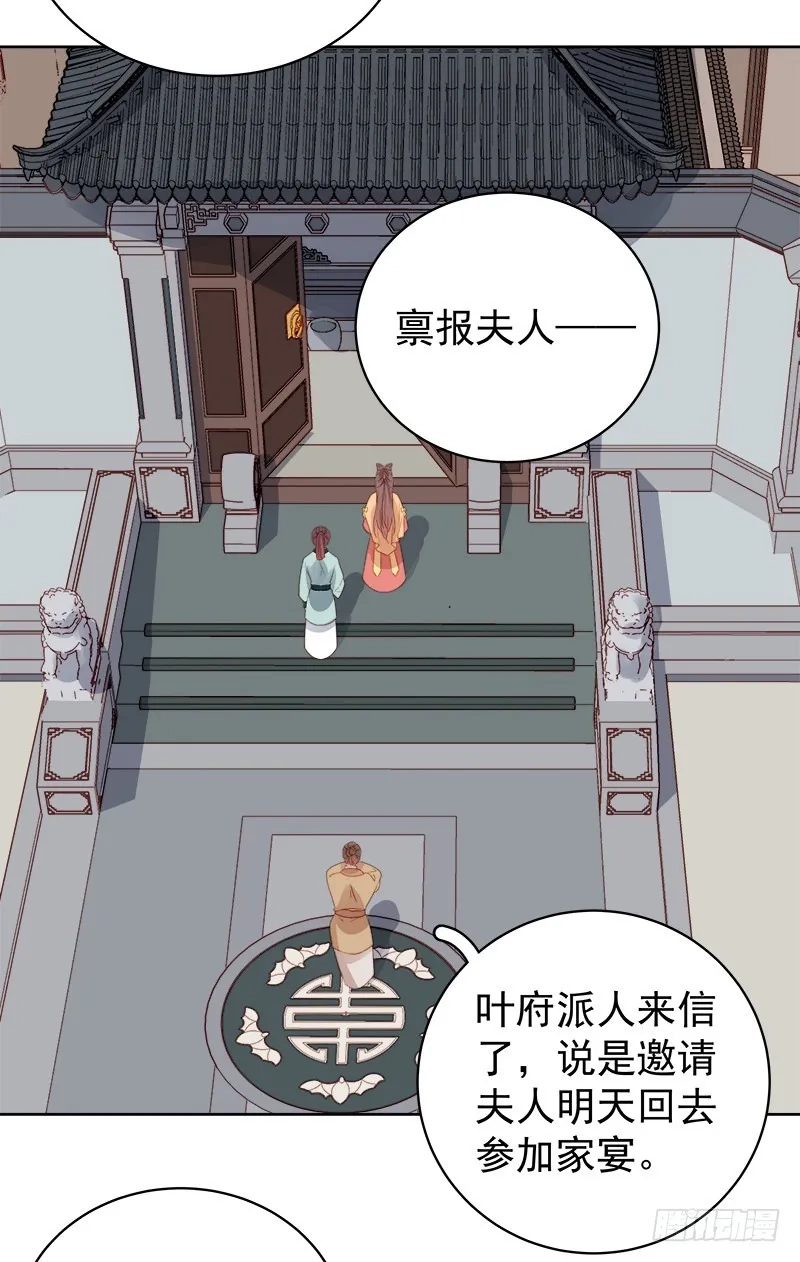 重活一世：那个男人权倾朝野,第92话 嘲讽,第18张