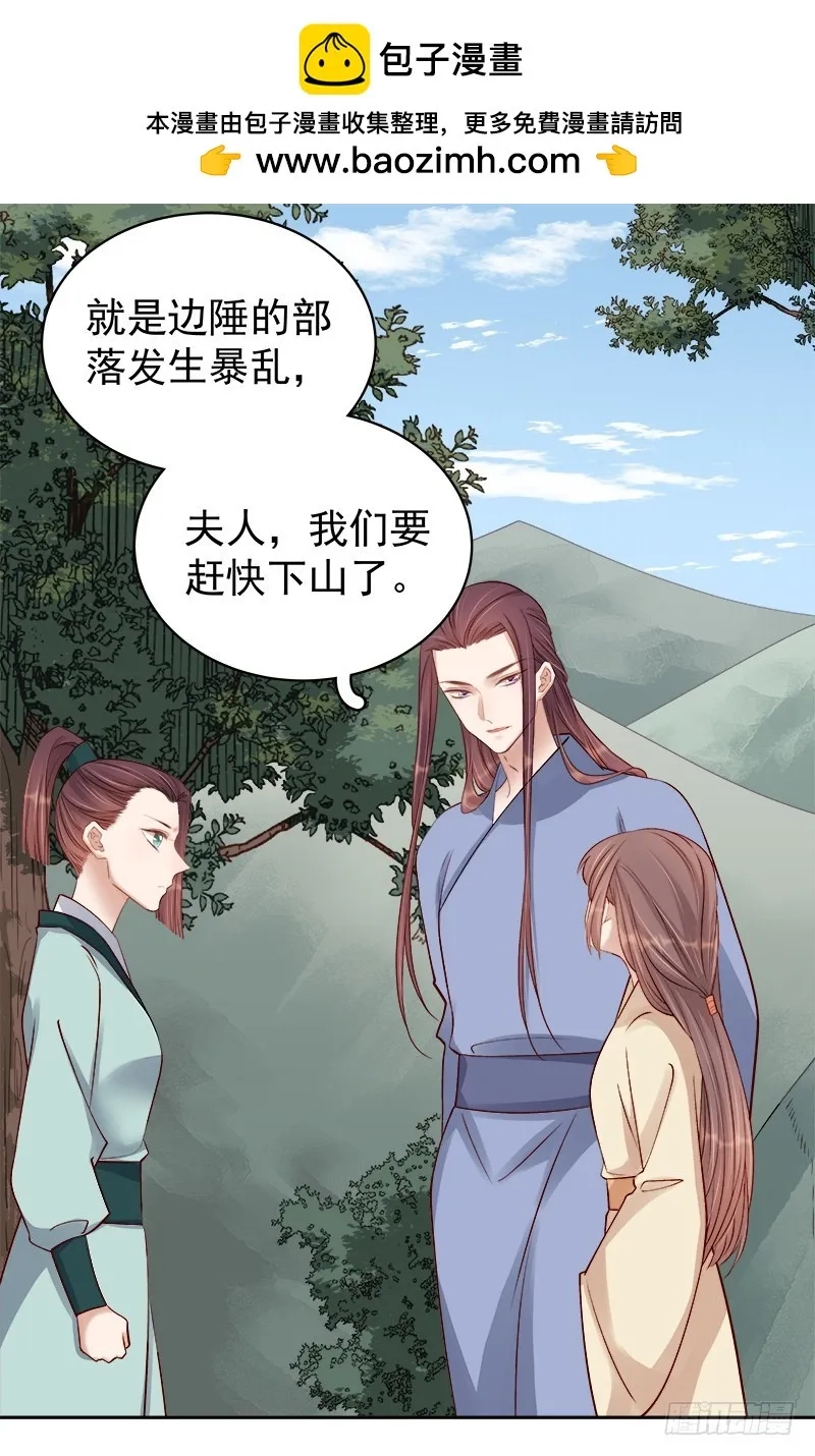 重活一世：那个男人权倾朝野,第92话 嘲讽,第2张