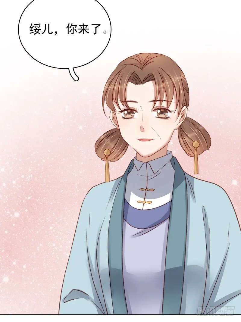 重活一世：那个男人权倾朝野,第92话 嘲讽,第21张