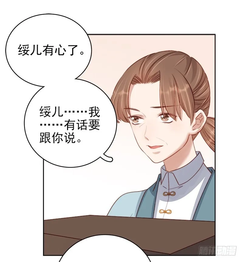 重活一世：那个男人权倾朝野,第92话 嘲讽,第23张