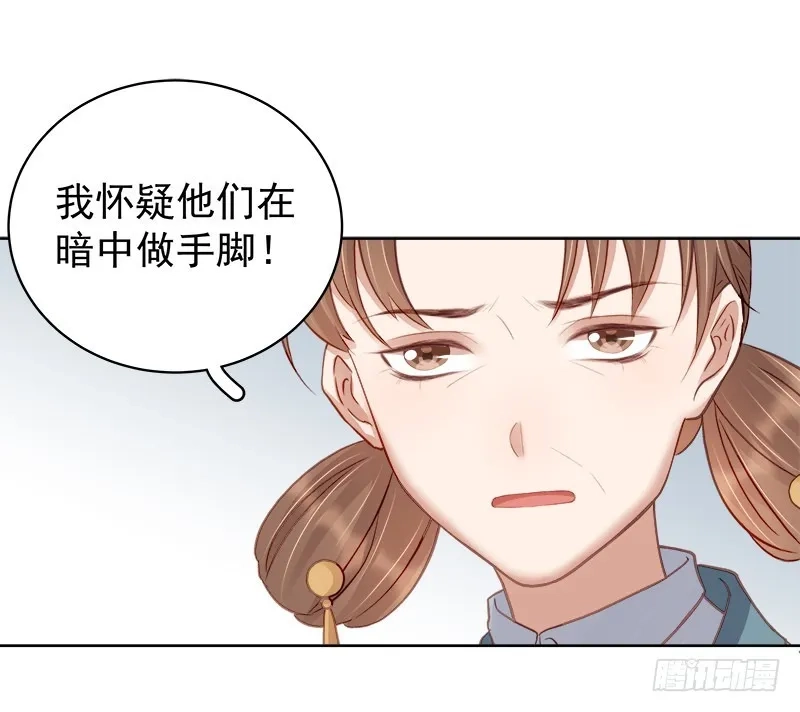 重活一世：那个男人权倾朝野,第92话 嘲讽,第26张