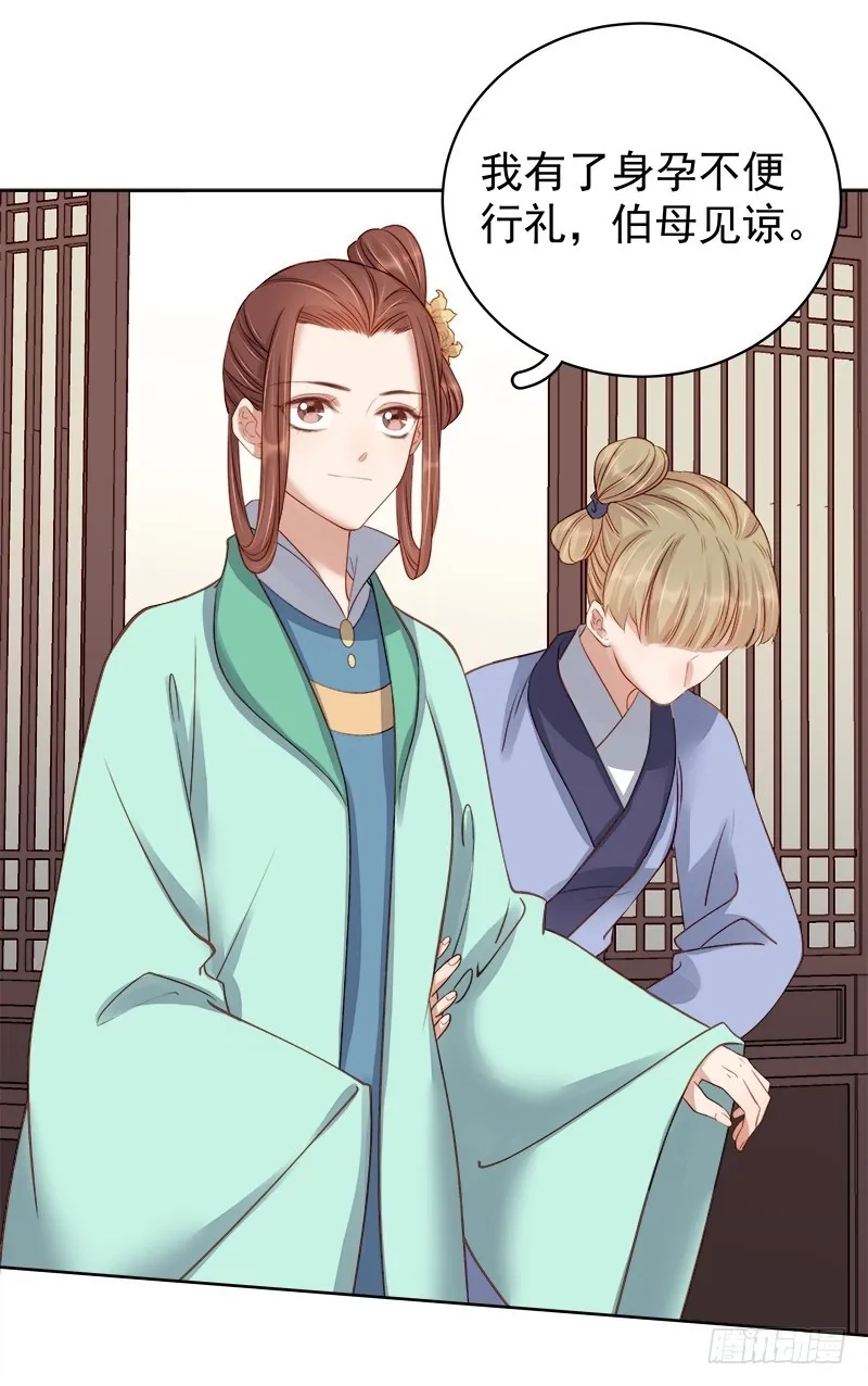 重活一世：那个男人权倾朝野,第92话 嘲讽,第32张