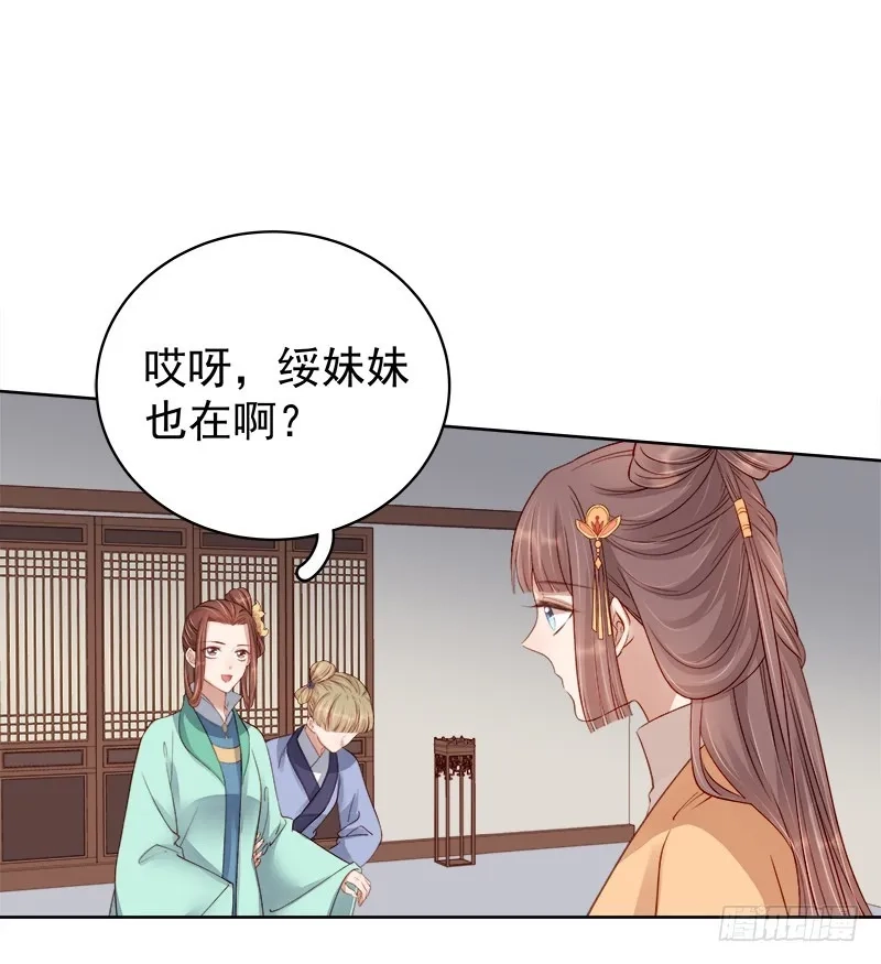 重活一世：那个男人权倾朝野,第92话 嘲讽,第33张