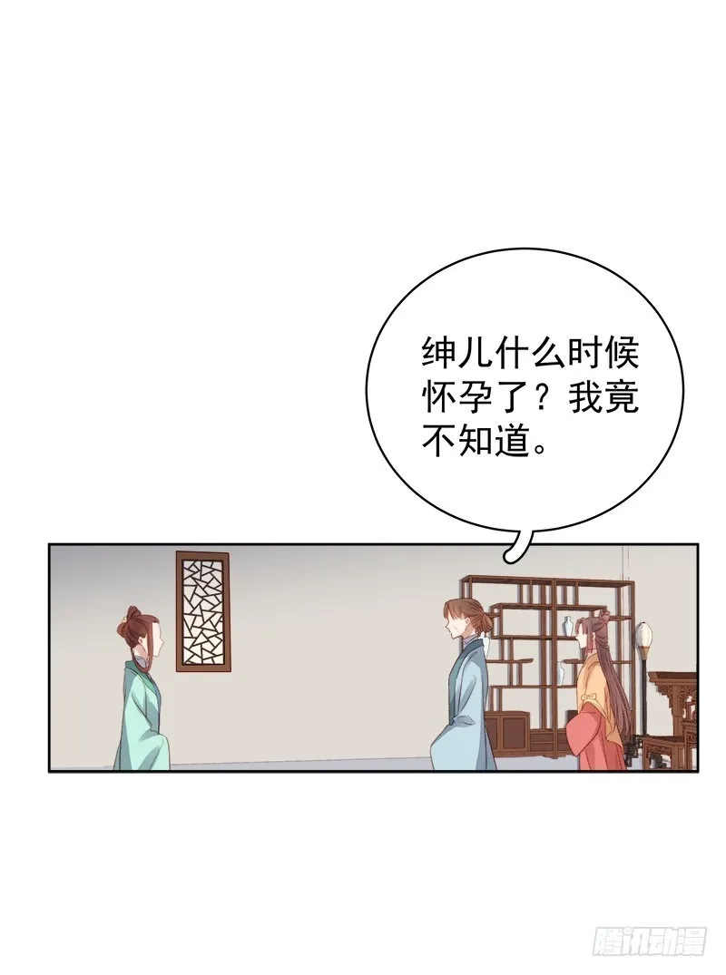 重活一世：那个男人权倾朝野,第92话 嘲讽,第34张