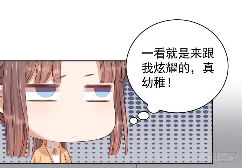 重活一世：那个男人权倾朝野,第92话 嘲讽,第35张