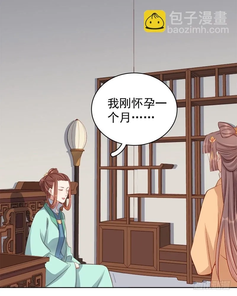 重活一世：那个男人权倾朝野,第92话 嘲讽,第36张