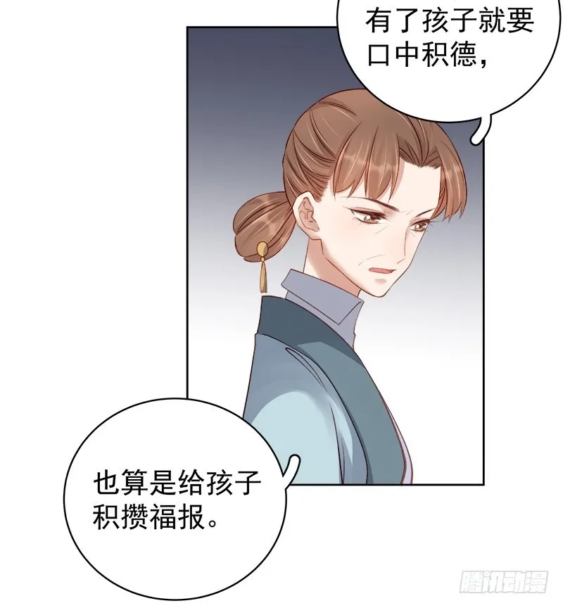 重活一世：那个男人权倾朝野,第92话 嘲讽,第39张