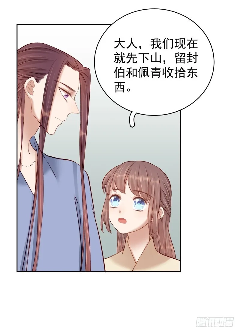 重活一世：那个男人权倾朝野,第92话 嘲讽,第4张