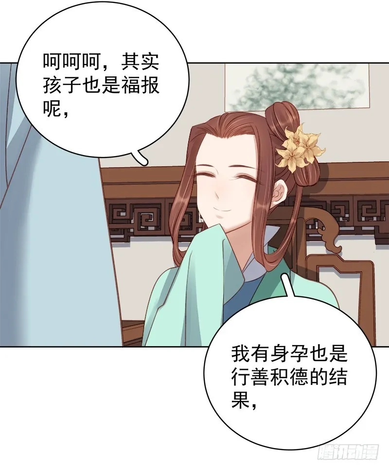 重活一世：那个男人权倾朝野,第92话 嘲讽,第40张