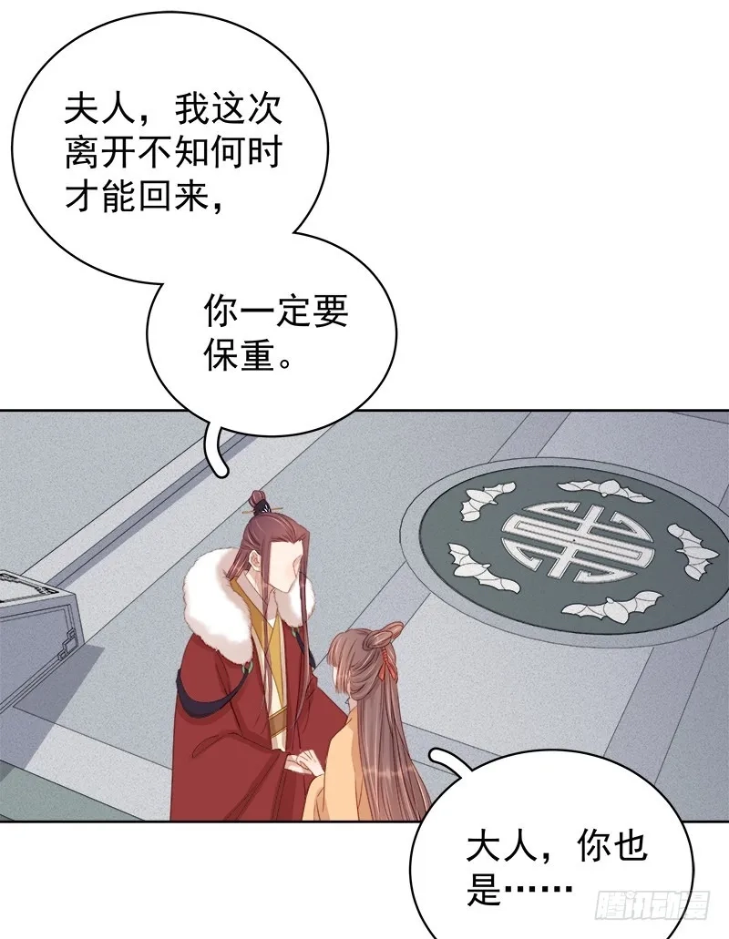 重活一世：那个男人权倾朝野,第92话 嘲讽,第8张
