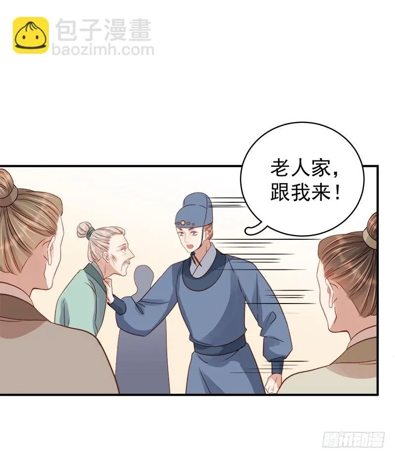 重活一世：那个男人权倾朝野,第96话  暗潮汹涌,第11张