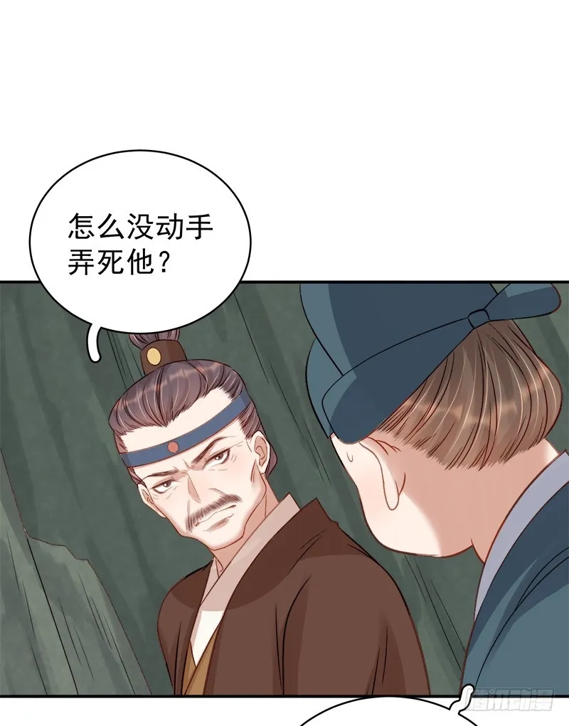 重活一世：那个男人权倾朝野,第96话  暗潮汹涌,第13张