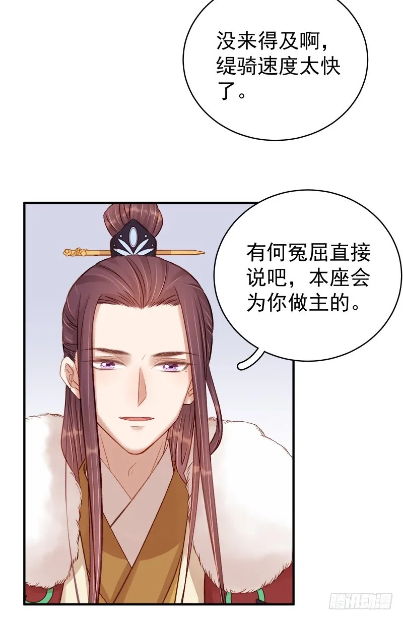 重活一世：那个男人权倾朝野,第96话  暗潮汹涌,第14张